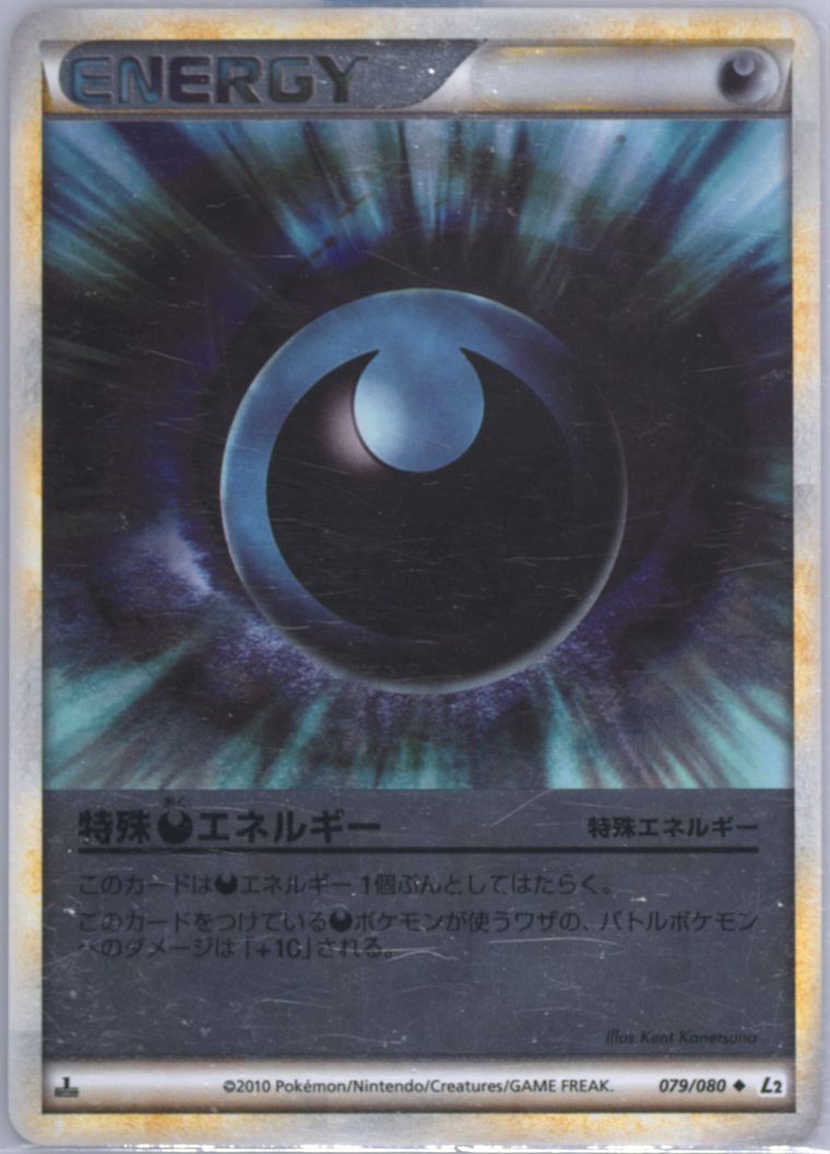 Darkness Energy-Reverse Foil - Reviving Legends - Pokemon Japanese card