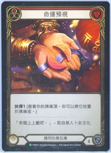 Auction Prices Realized Tcg Cards 2021 Flesh And Blood Promo Auction Prices Realized Tcg Cards 2021 Flesh And Blood Promo