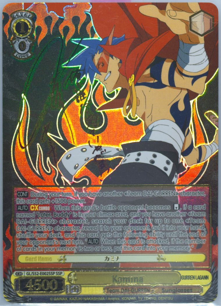 カミナ SSP PSA10 2025年最新】ヴァイス カミナ sspの人気アイテム - メルカリ