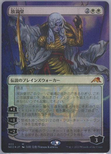 MTG 放浪皇 PWCS The Wandering Emperor PSA10 The Wandering Emperor · Planeswalker Championship Promos