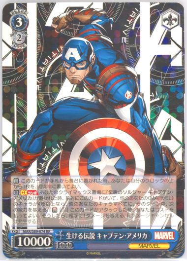 タイムセール　MTG マーベル　Captain America 未開封③ 2025年最新】キャプテンアメリカ mtgの人気アイテム - メルカリ