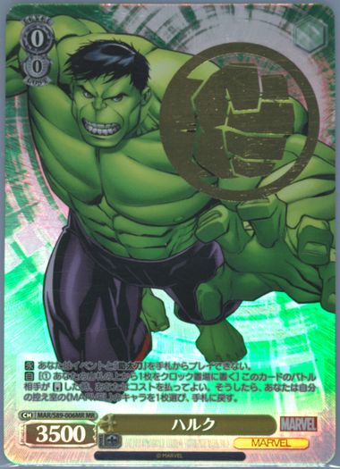 2021 Marvel Weiss Schwarz outlets - HULK- MAR/S89-006MR Gold Stamp Psa 9