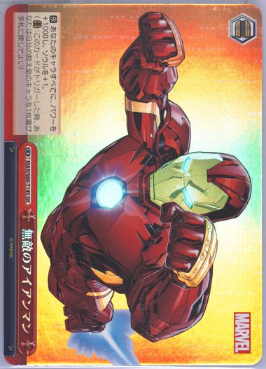 Auction Prices Realized Tcg Cards 2021 Weiss Schwarz