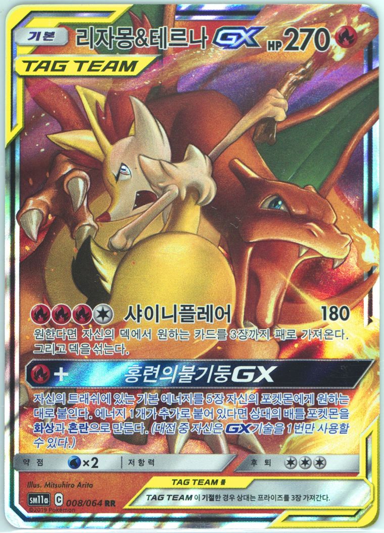 Charizard & Braixen GX