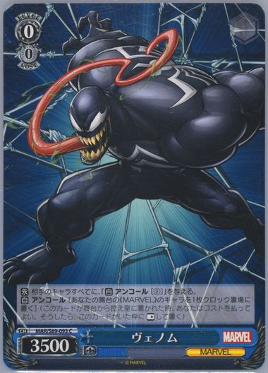 We are Venom！ SP MARVEL サイン ヴァイスシュヴァルツ Signed Weiss schwarz marvel vol.2 We are Venom MAR/S113