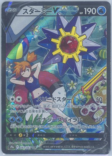 Auction Prices Realized Tcg Cards 2022 POKEMON JAPANESE SWORD