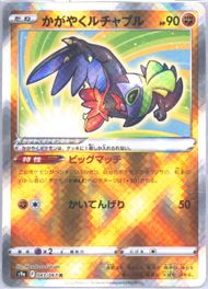 radiant hawlucha pokemon card value Buy Hawlucha 175/091 | Monster Mart