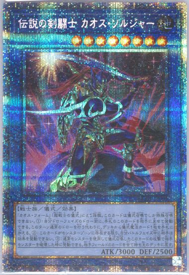 Auction Prices Realized Tcg Cards 2022 YU-GI-OH! JAPANESE