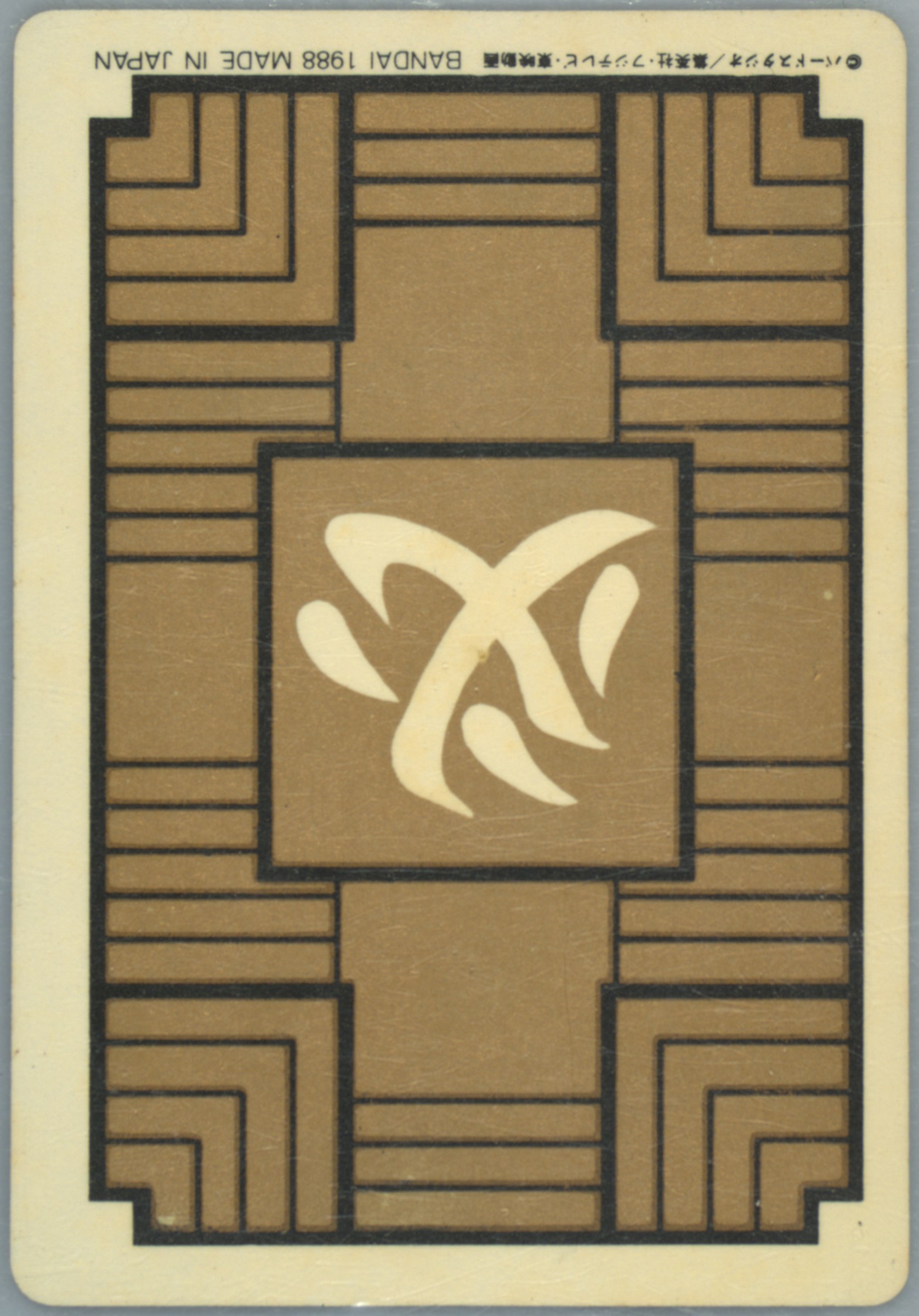 【PSA8】鑑定品1988第一弾②孫悟空 高騰中 Spec Details