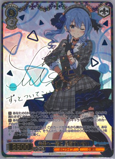 ス*認様 PSA10 2021 WEISS SCHWARZ ホロライブ スイセイ STELLAR into the GALAXY Hoshimachi Suisei Weiss Schwarz