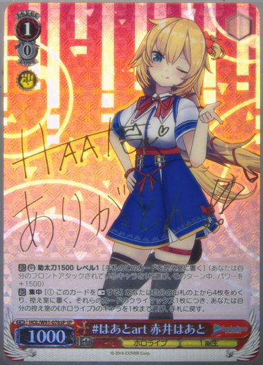Auction Prices Realized Tcg Cards 2021 WEISS SCHWARZ
