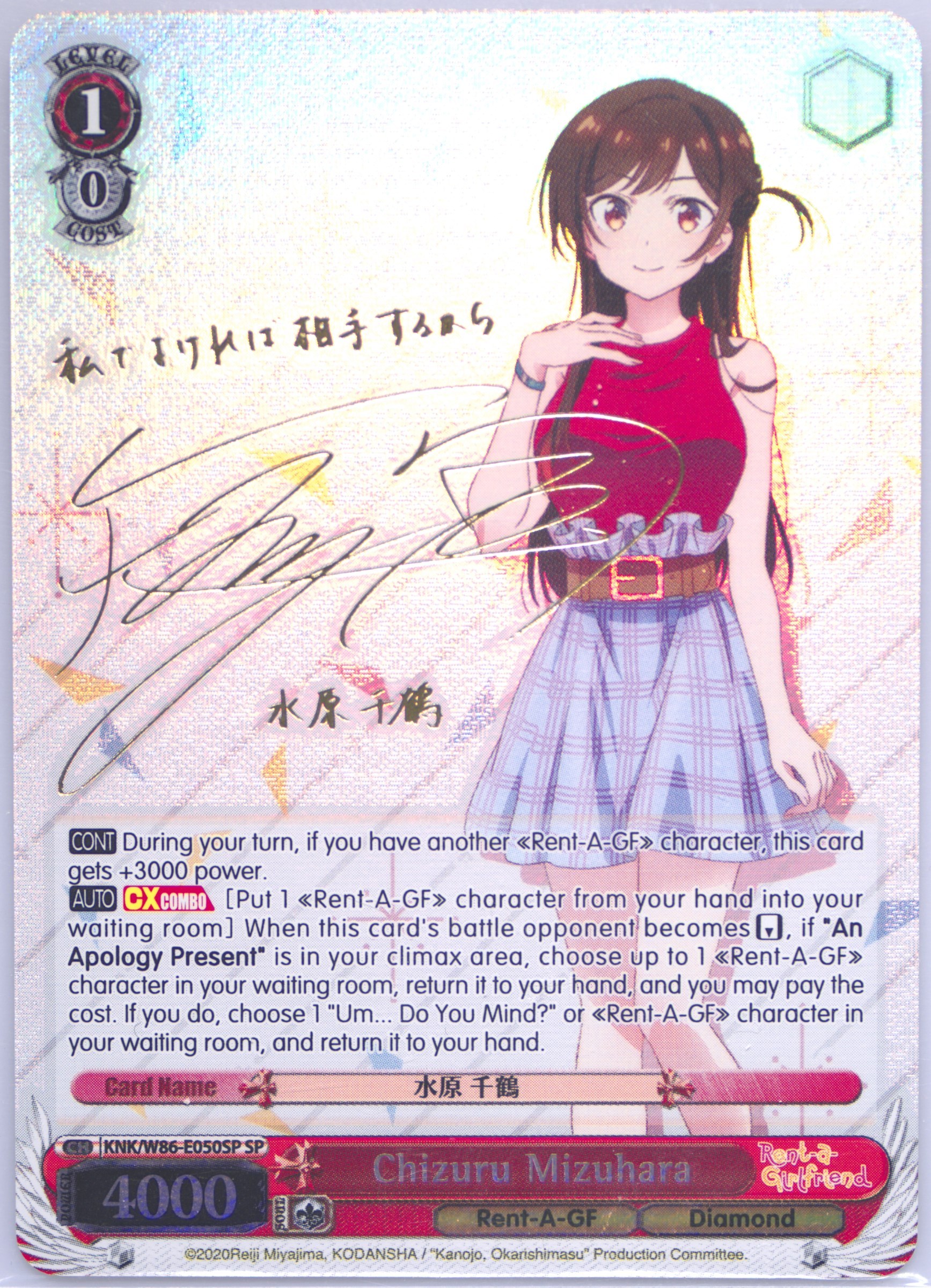『Rental Girlfriend, Chizuru』　SP 英語版 Spec Details