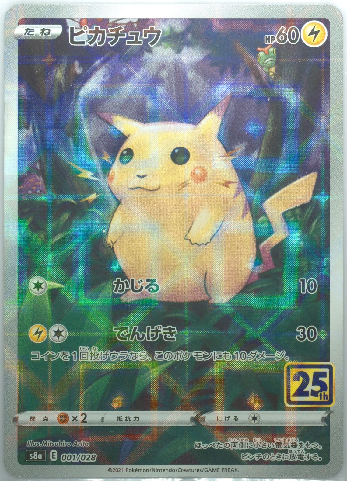 Auction Prices Realized Tcg Cards 2021 Pokemon Japanese 25th