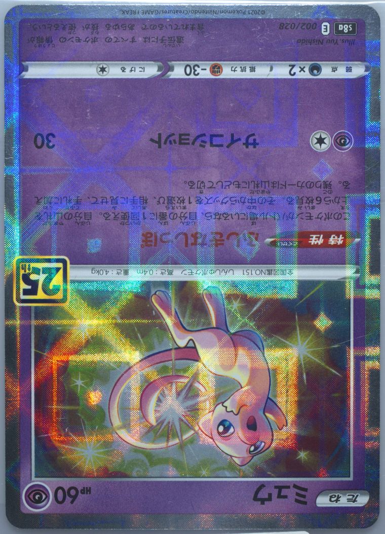 羞花閉月 中野三玖 ofr psa10 羞花閉月 中野三玖 ofr psa10 - メルカリ