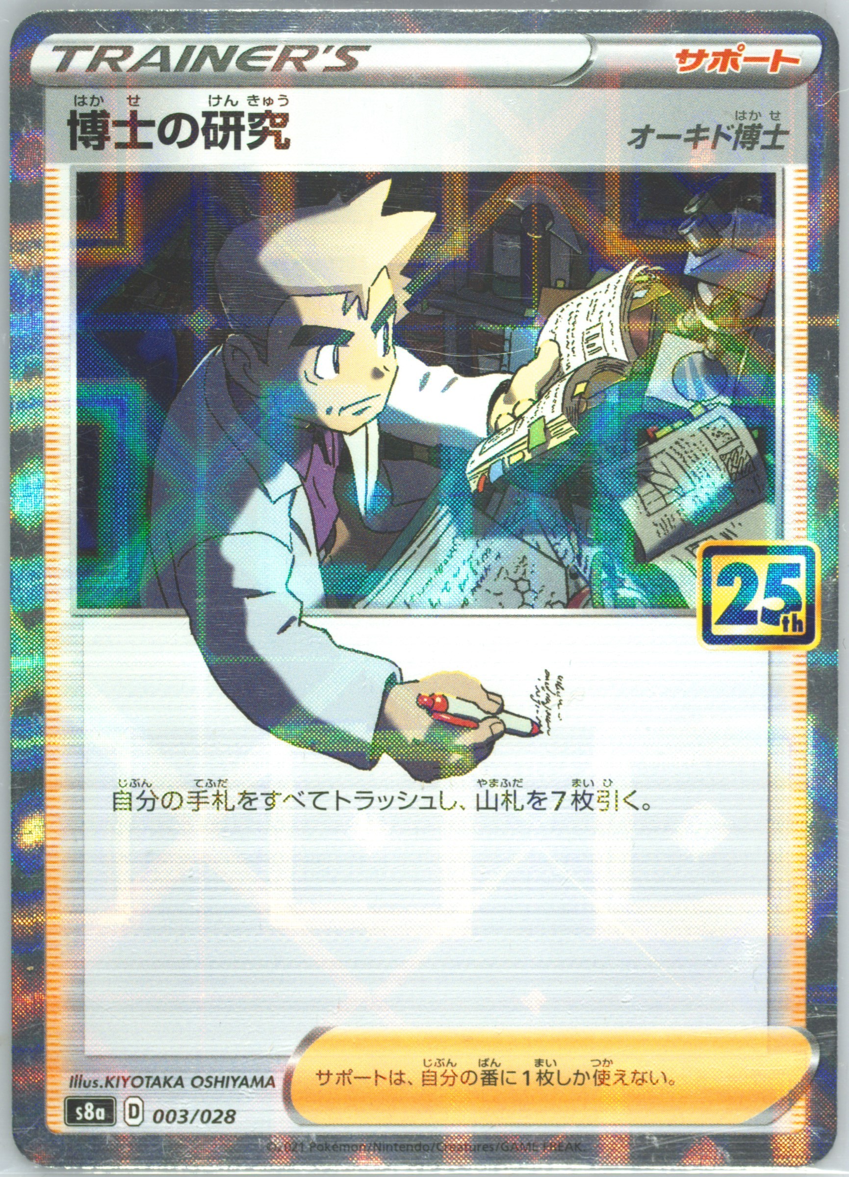 Auction Prices Realized Tcg Cards 2021 Pokemon Japanese