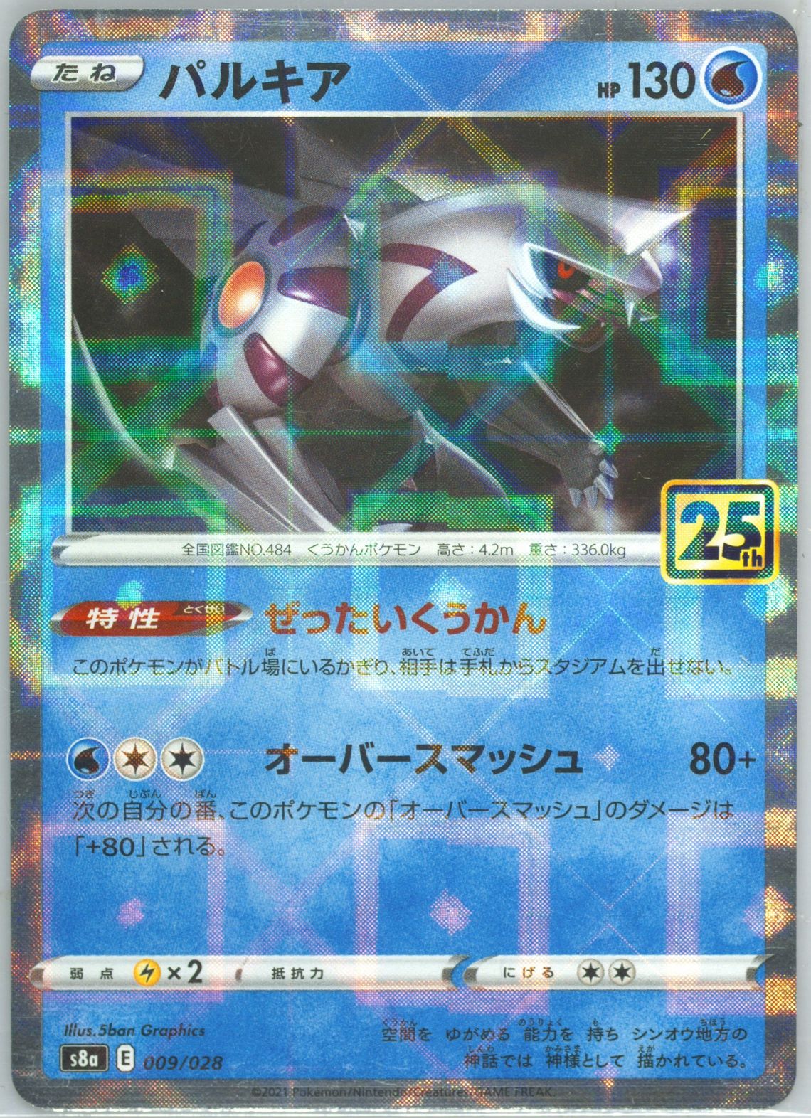 フシギバナ25th PSA向け フシギバナ 25TH PSA10