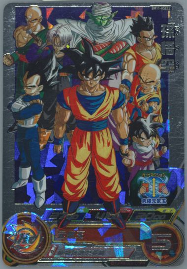 Auction Prices Realized Tcg Cards 2021 SUPER DRAGON BALL