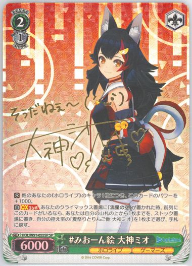 Auction Prices Realized Tcg Cards 2021 WEISS SCHWARZ JAPANESE