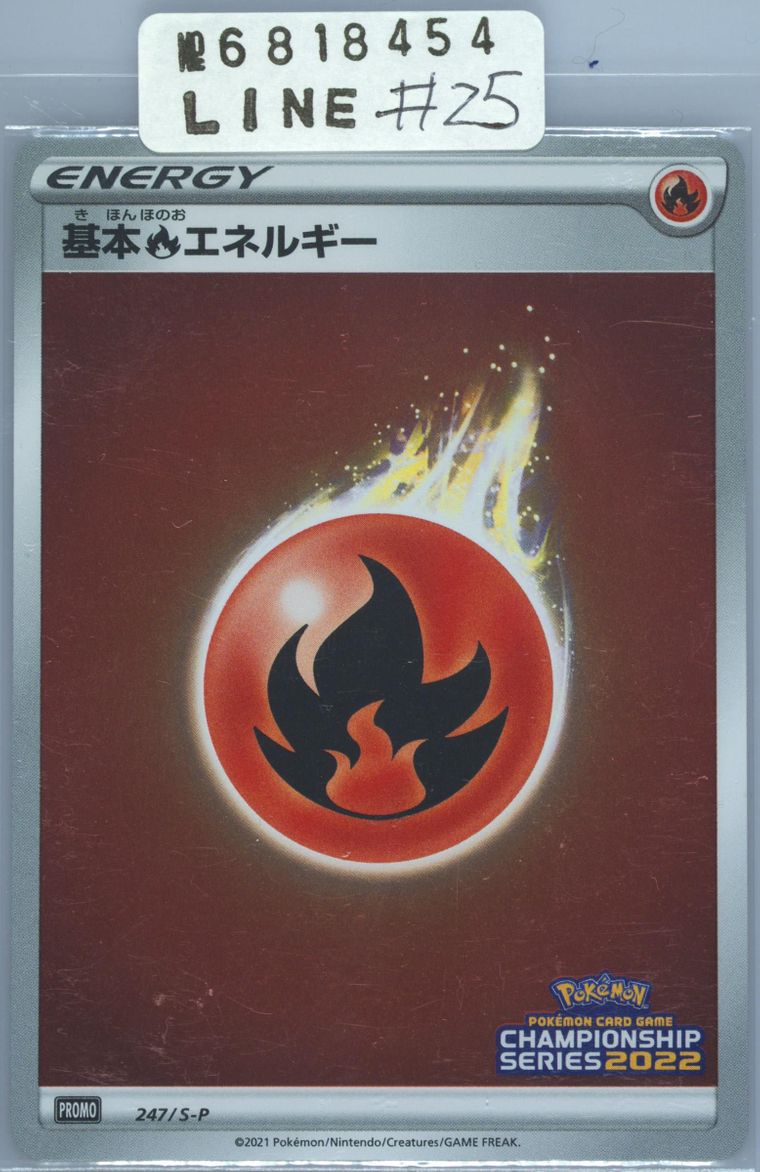 Fire Energy-Reverse Foil - S Promo - Pokemon Japanese card