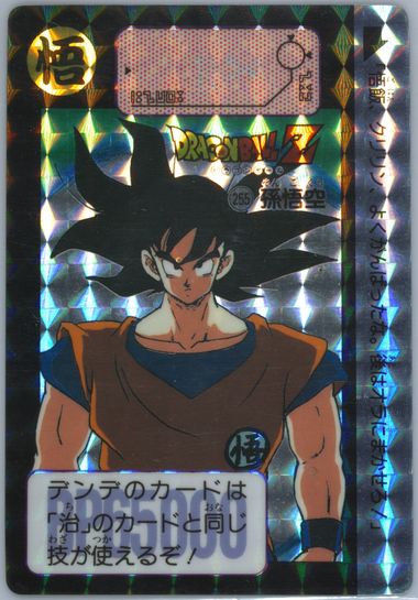 Auction Prices Realized Non-Sport Cards 1991 DRAGON BALL