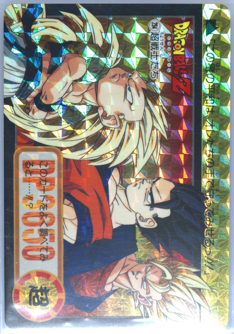 Auction Prices Realized Non-Sport Cards 1995 Dragon Ball