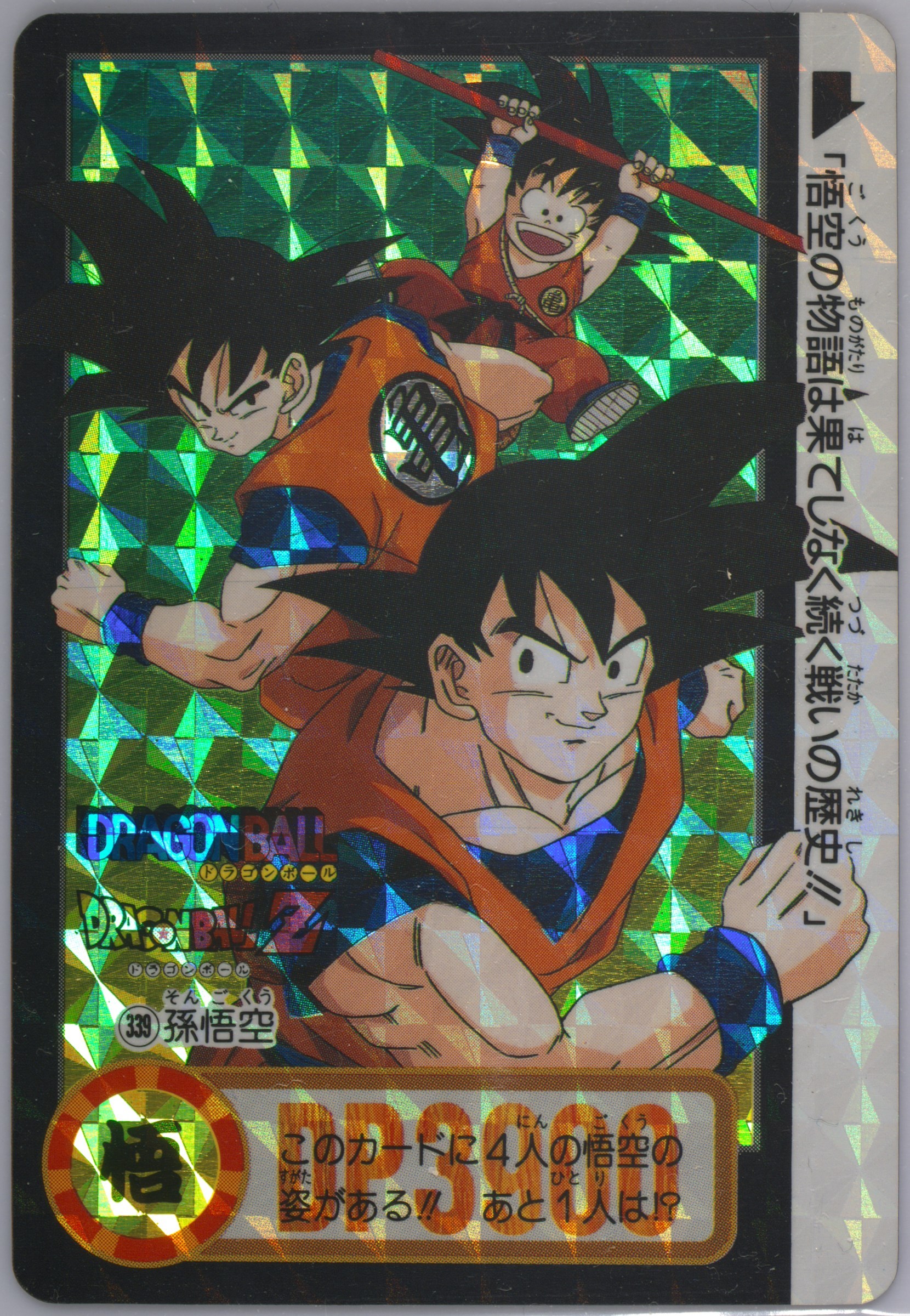 U*@様 ドラゴンボール　カードダス　1995年版　30th版 35th版　No U*@様 ドラゴンボール カードダス 1995年版 30th版 35th版 No 【公式通販】
