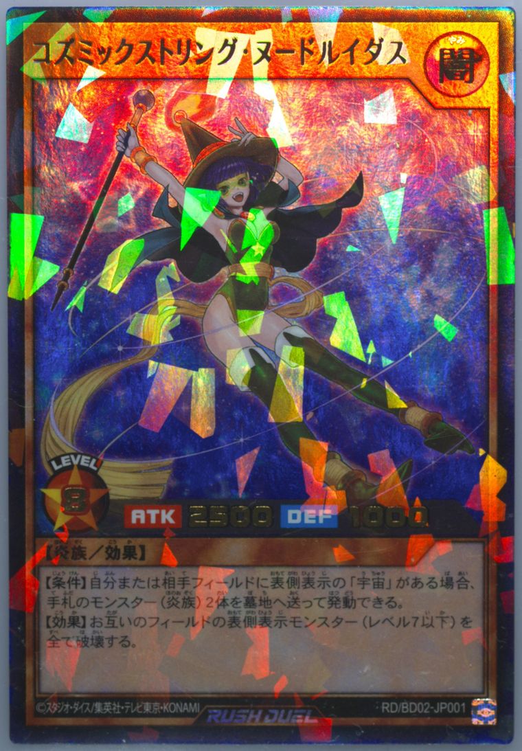 Amazon.co.jp: 遊戯王ラッシュデュエル RD／G001-JP003 強欲な壺