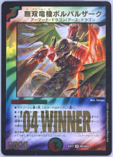 【PSA10】Thank you for DuelMasters 20th!! eBay Auction Item 355304143583 Tcg Cards 2022 Duel Masters