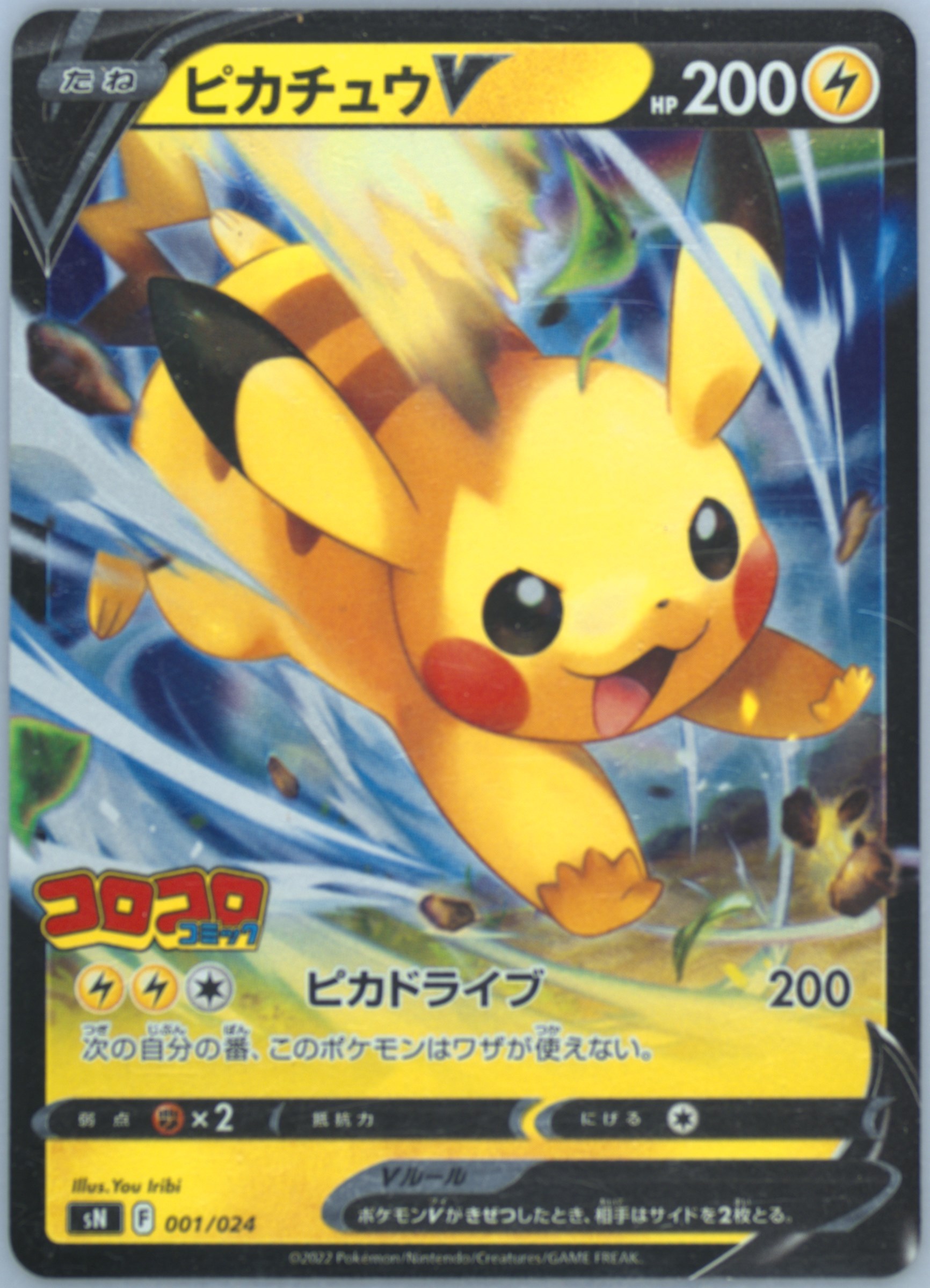 how much is the pokemon card pikachu v worth Amazon.com: Pikachu V - Pokemon Black Star Promo - 3 Card Lot - SWSH061 -  SWSH063 - SWSH198 main image 0