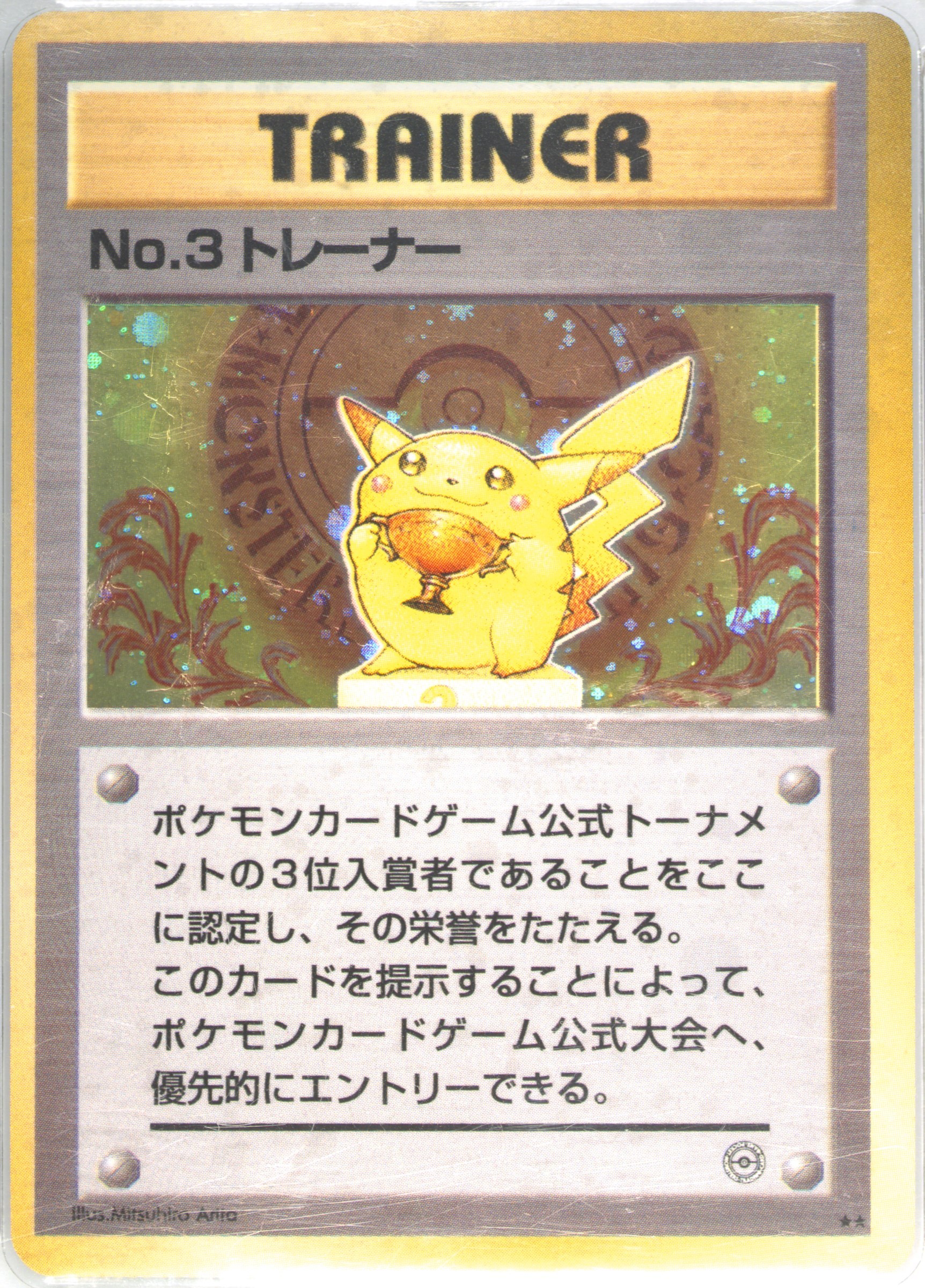 【PSA9】金に目がくらむ 4枚セット Auction Prices Realized Tcg Cards 1997 Pokemon Japanese Promo