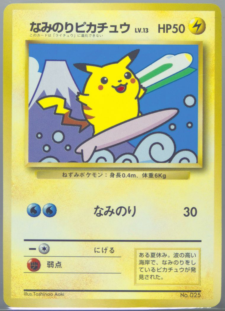 Surfing Pikachu (Promo)