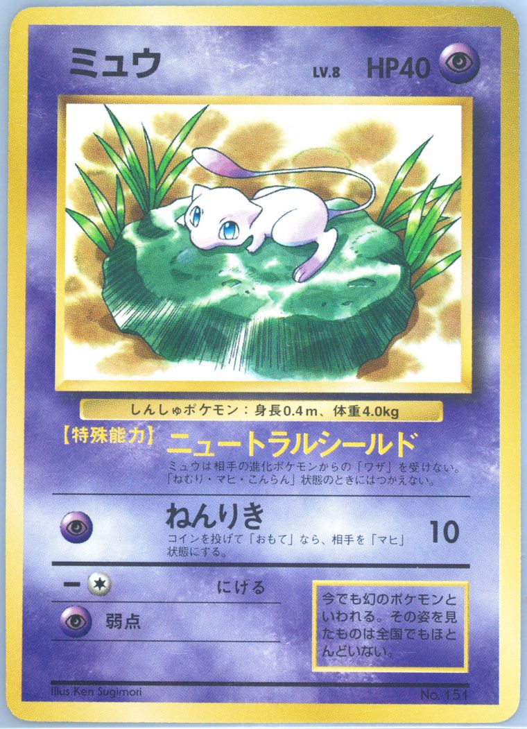 Lily Pad Mew - Promo