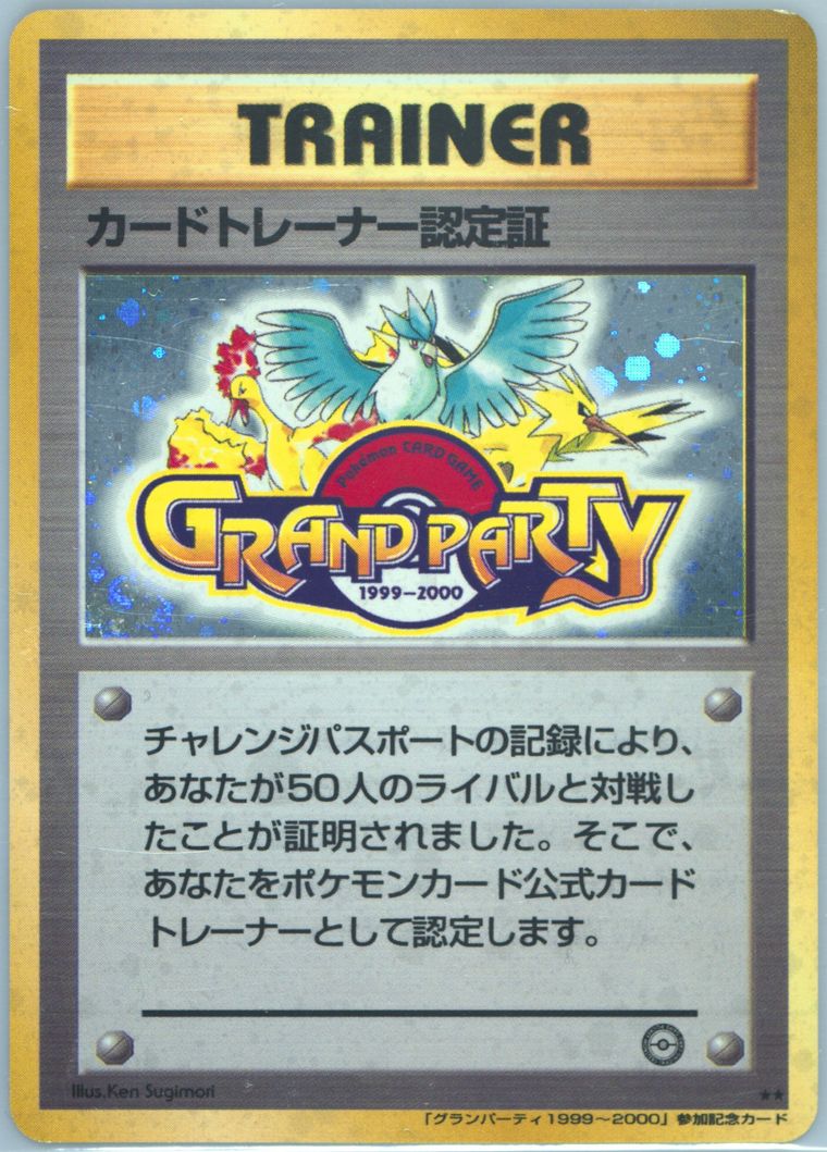 Grand Party Trainer - Promo