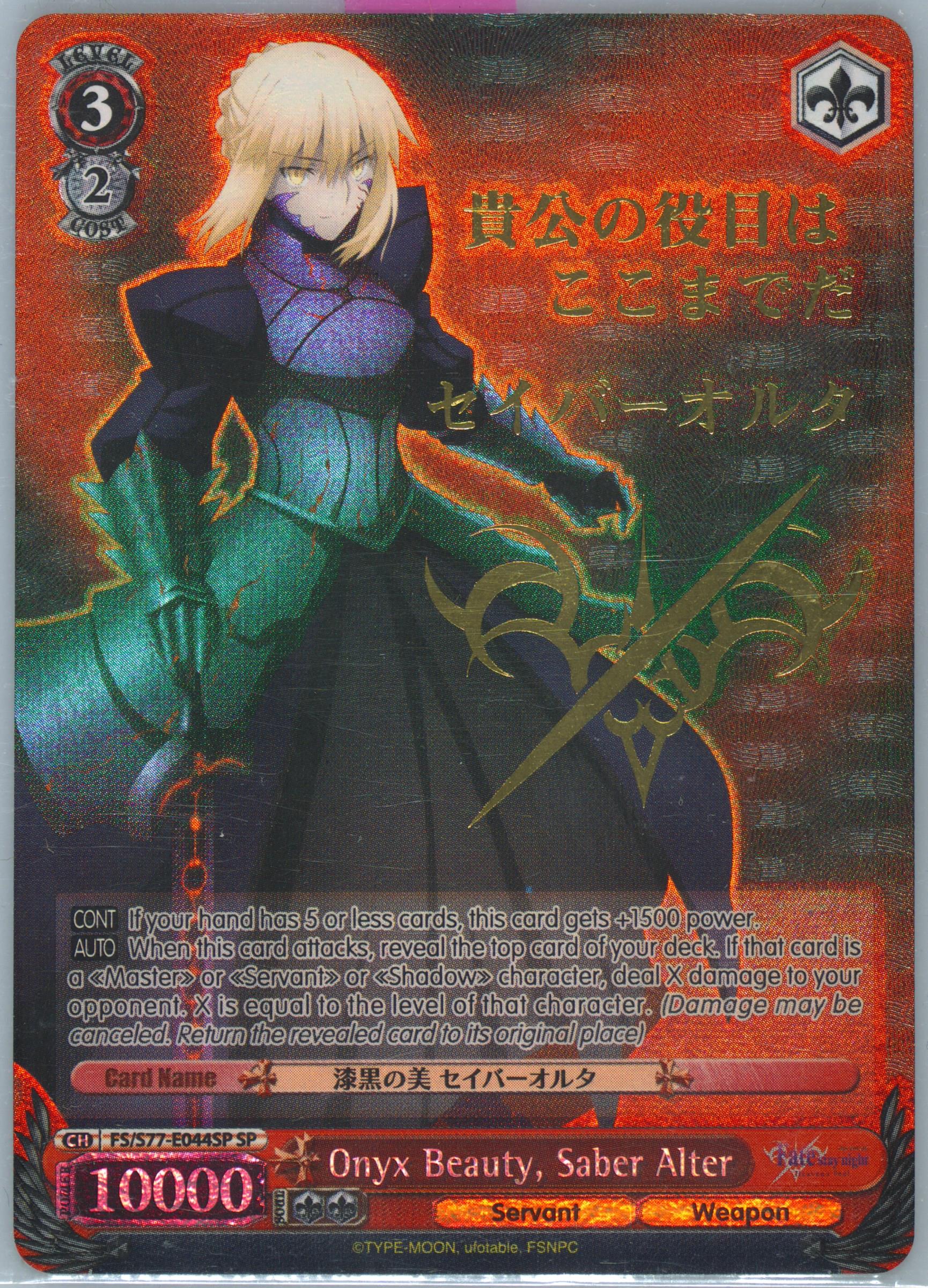聖杯戦争への参戦 セイバー　SP PSA10 Fate セイバー -Garden of Avalon- 1/7スケール – SOOTANG HOBBY