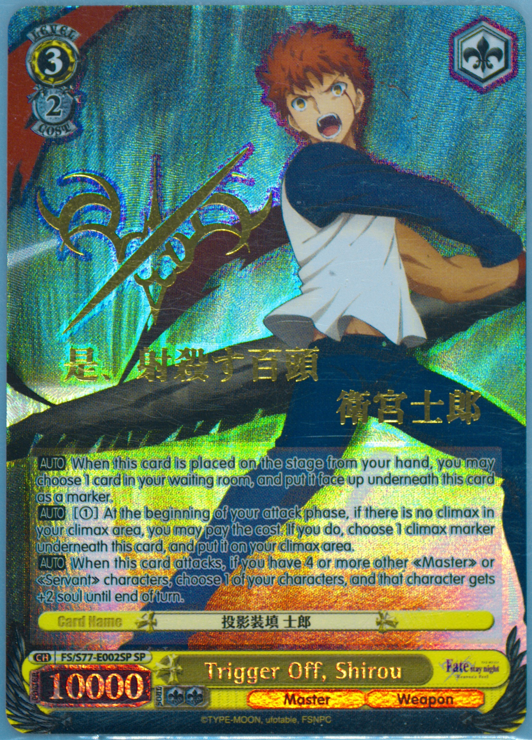 Fate/stay night [Heaven’s Feel] Vol.2 ③ Booster Pack Fate/Stay night [Heaven's Feel] Vol.2