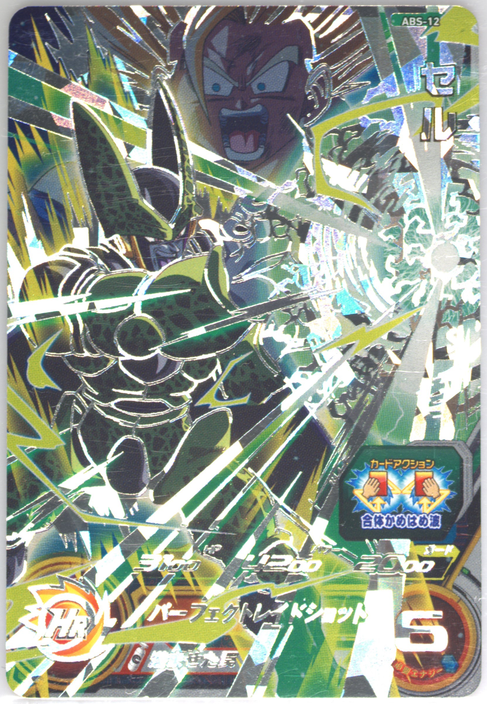 Auction Prices Realized Tcg Cards 2021 Super Dragon Ball