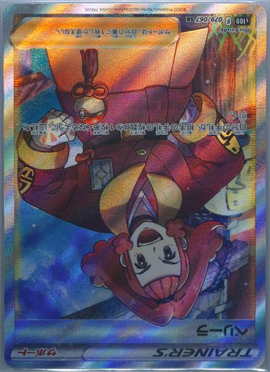 適者生存　日本語　PSA8 Auction Prices Realized Tcg Cards 2022 POKEMON JAPANESE
