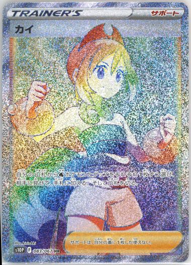 Irida 083/067 CGC 10 2022 Pokémon Japanese Space Juggler