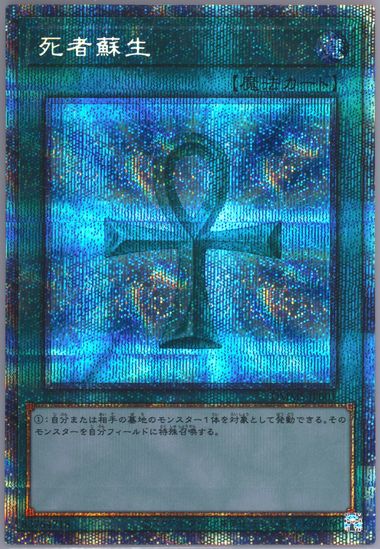 Auction Prices Realized Tcg Cards 2022 Yu-Gi-Oh! Japanese Promo