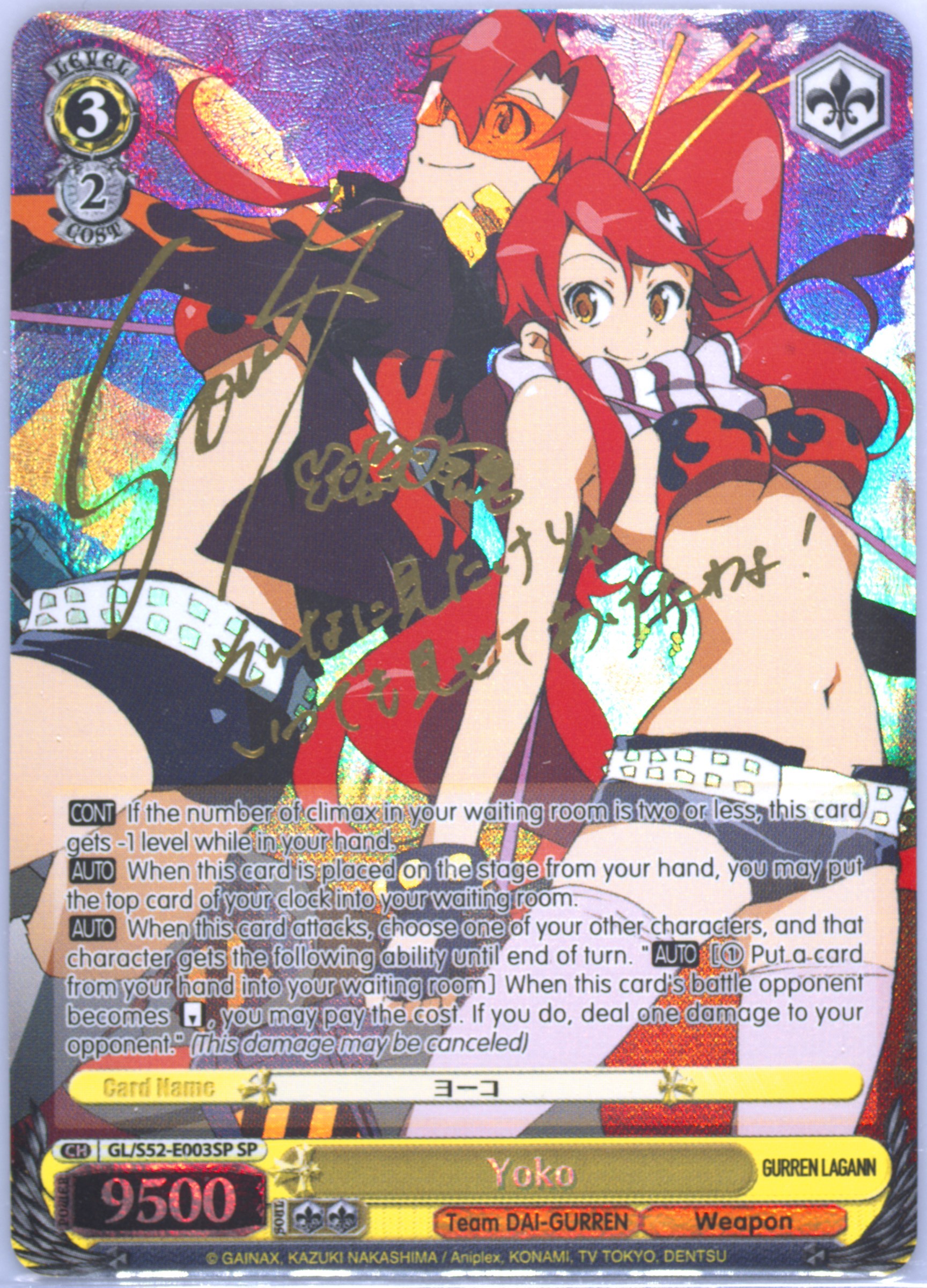 Auction Prices Realized Tcg Cards 2018 Weiss Schwarz Tengen