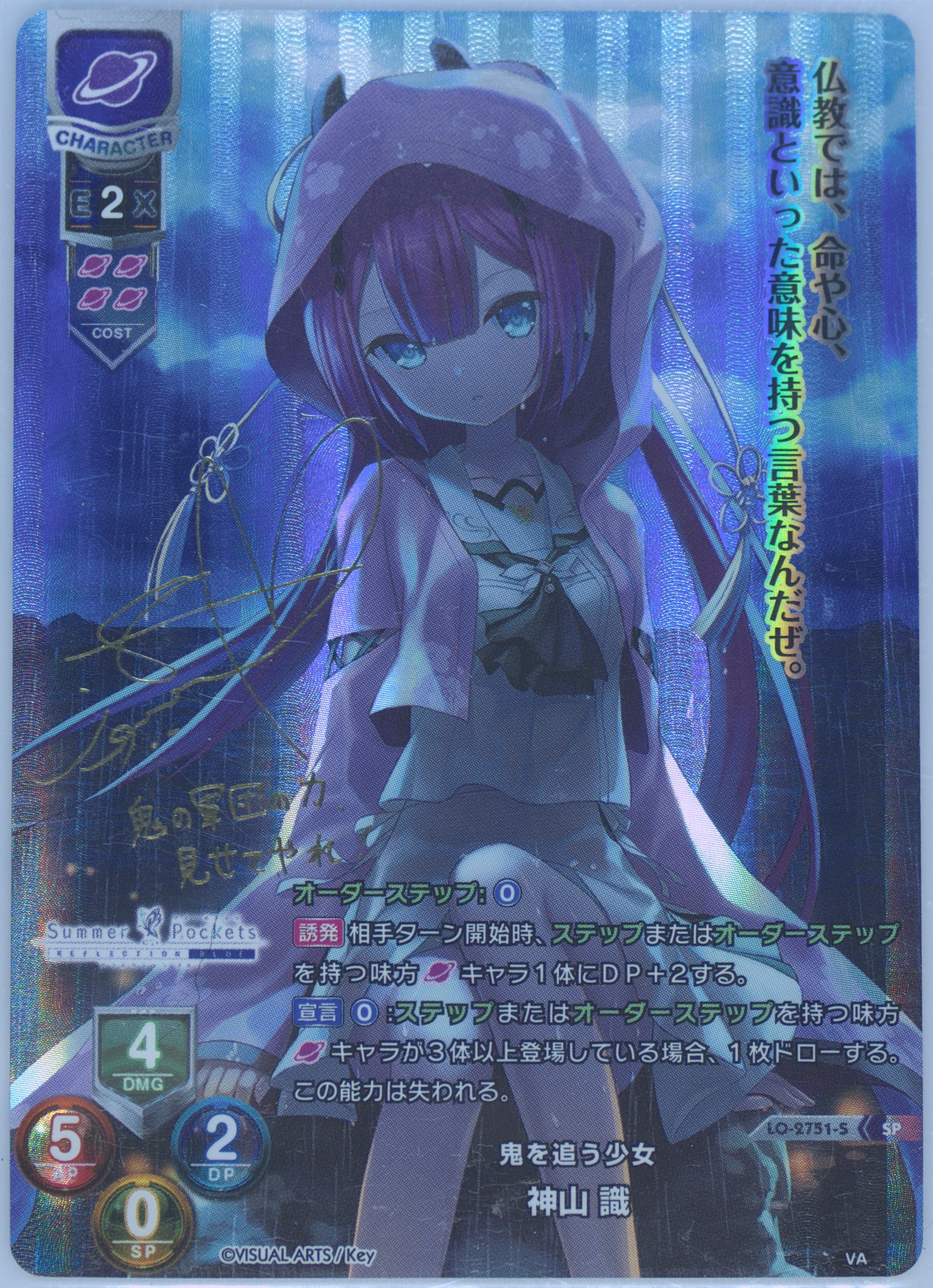 Auction Prices Realized Tcg Cards 2020 Lycee Overture