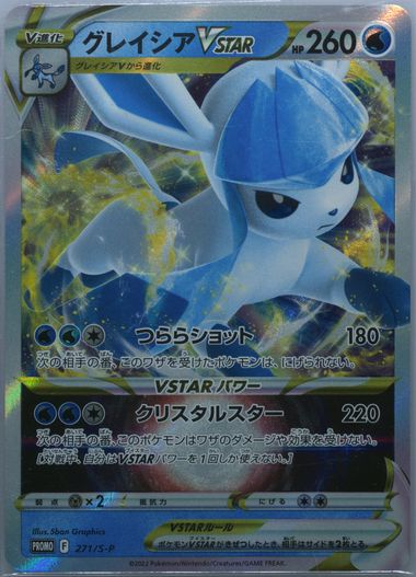 Auction Prices Realized Tcg Cards 2022 POKEMON JAPANESE S
