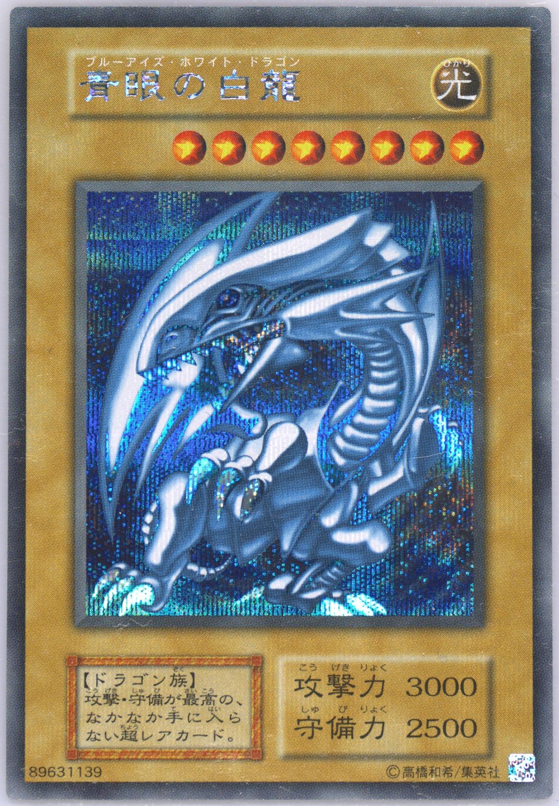 青眼の白龍 海馬セット KAIBA ANNIVERSARY ULTIMATE Yugioh OCG 25th ANNIVERSARY ULTIMATE KAIBA SET Blue-Eyes