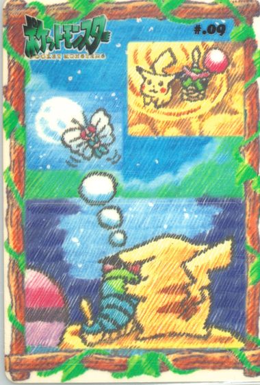 Auction Prices Realized Non-Sport Cards 1998 POCKET MONSTERS