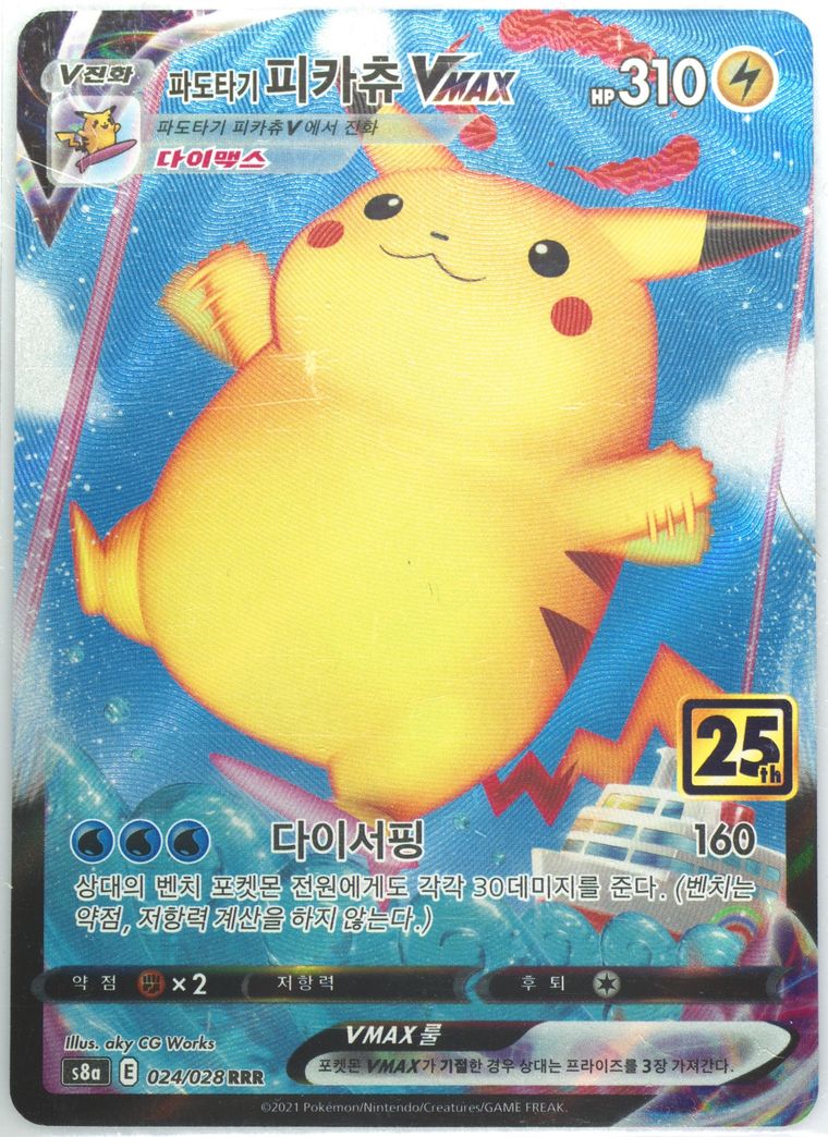 Full Art/Surfing Pikachu Vmax - 25th Anniversary Collection - Pokemon Korean card