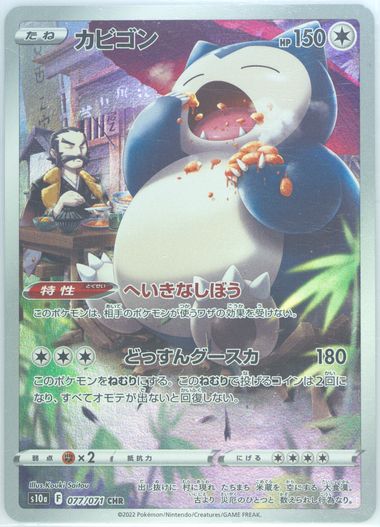 Auction Prices Realized Tcg Cards 2022 POKEMON JAPANESE SWORD