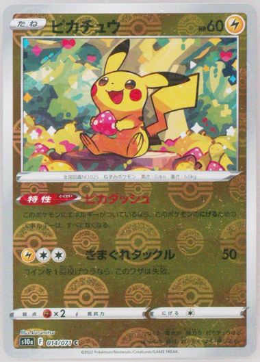 PSA 10 GM Pokemon Card Japanese Pikachu Dark Phantasma 073