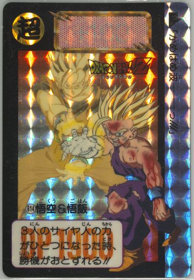 Auction Prices Realized Non-Sport Cards 1993 DRAGON BALL