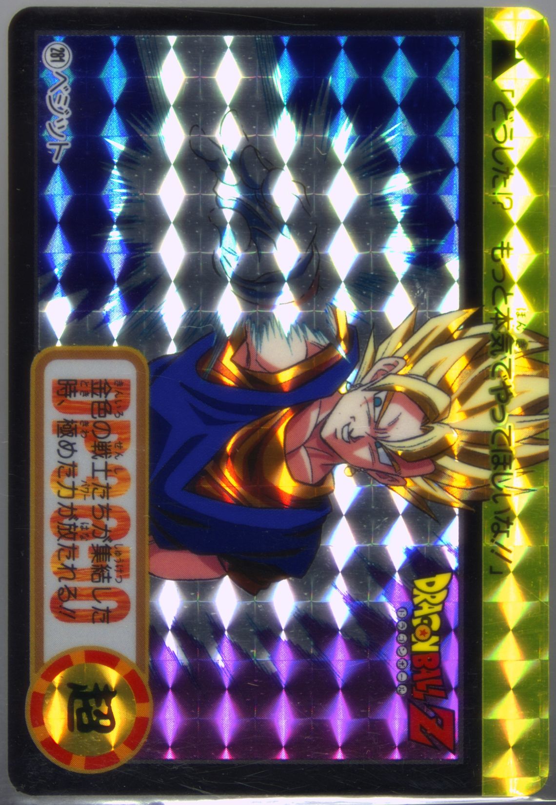 Auction Prices Realized Non-Sport Cards 1995 Dragon Ball