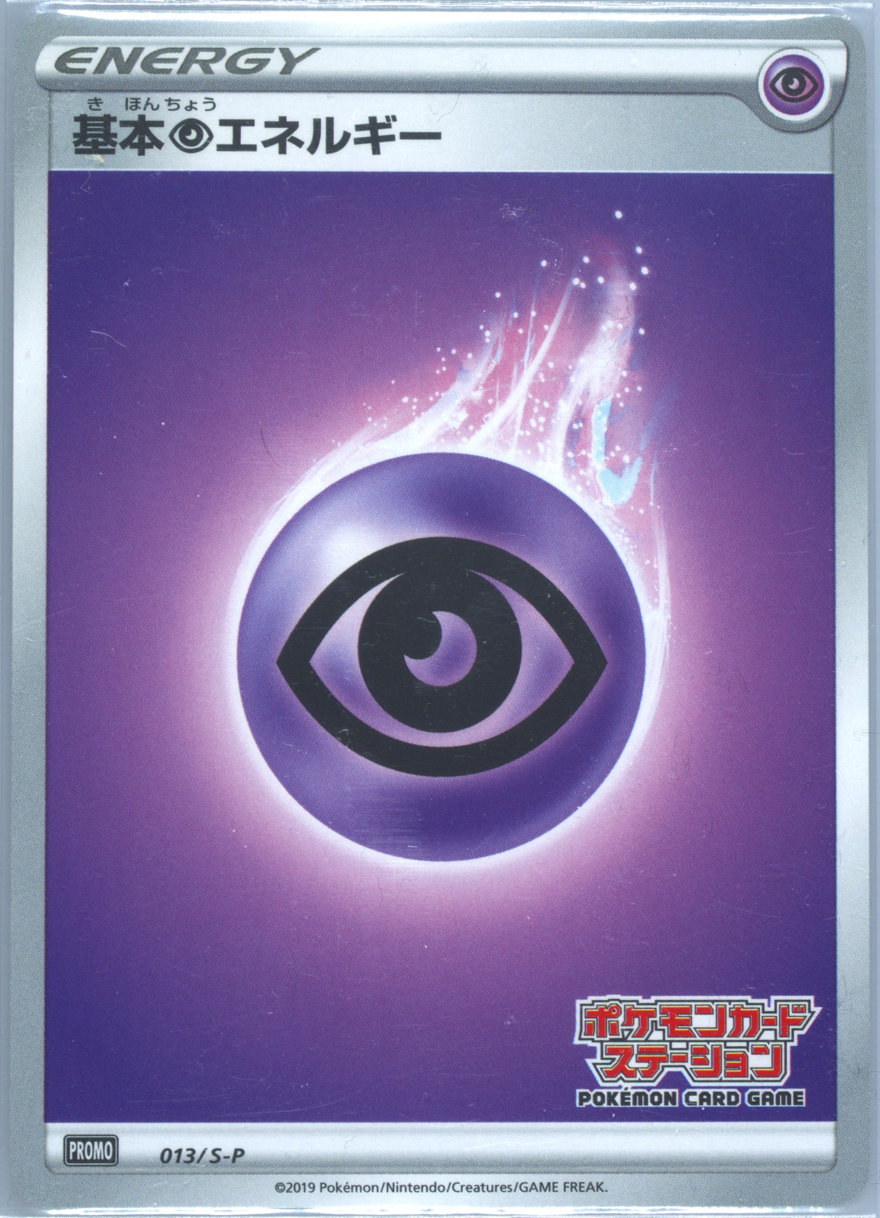 Auction Prices Realized Tcg Cards 2019 Pokemon Japanese S Promo